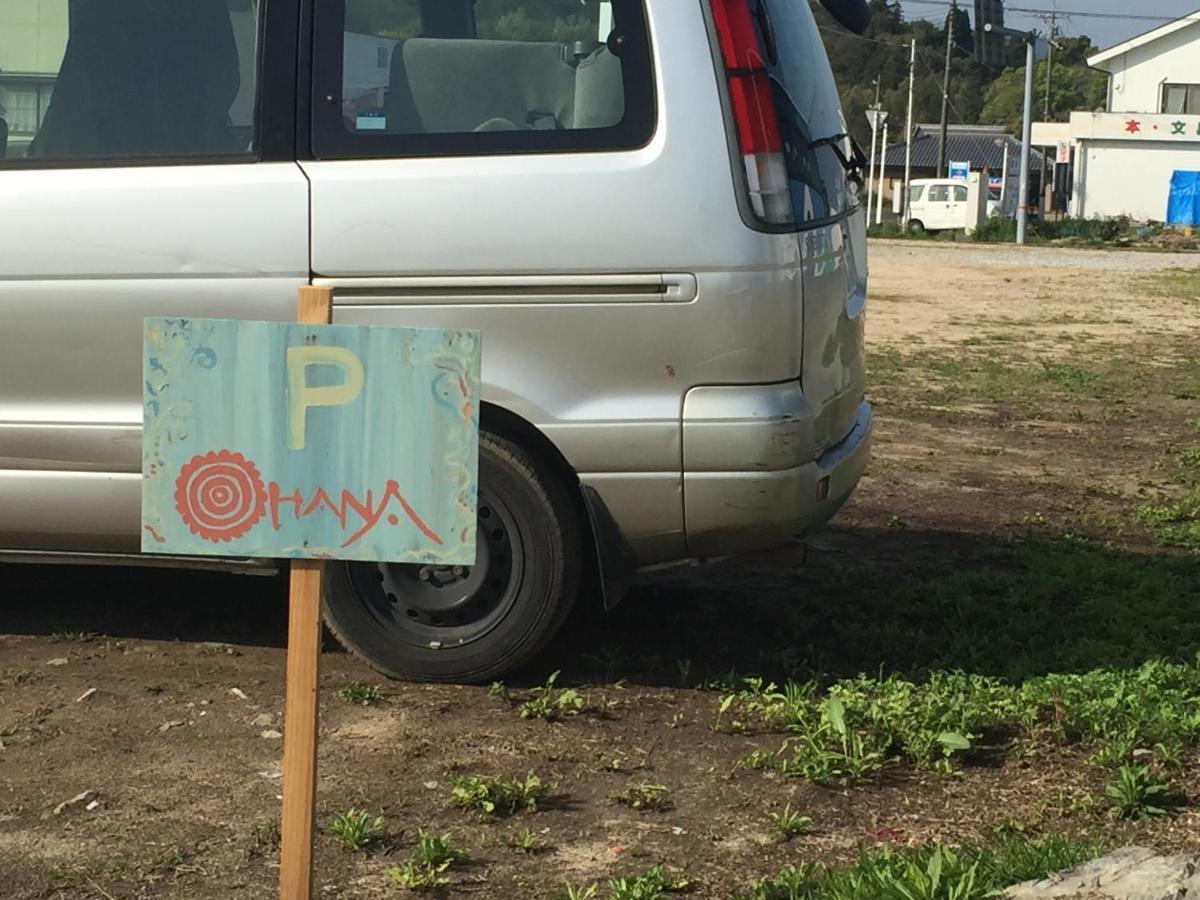 Guest House & Cafe Ohana Ιμάμπαρι Εξωτερικό φωτογραφία